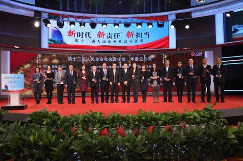 伊利集团代表领取年度企业奖