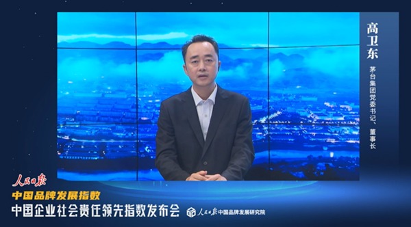 茅台集团党委书记、董事长 高卫东