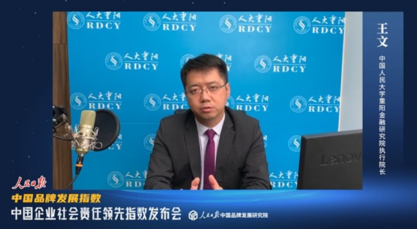 中国人民大学重阳金融研究院执行院长 王文