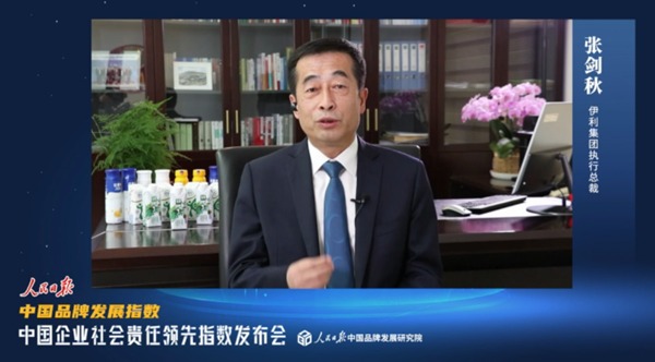 伊利集团执行总裁 张剑秋