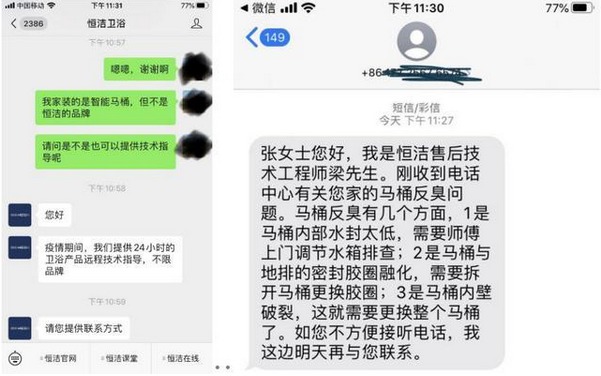 恒洁卫浴在线反应机制高效迅速