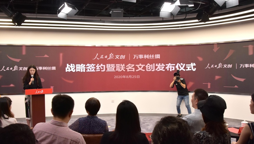 发布仪式现场