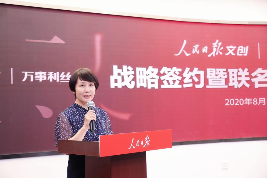 人民日报文化传媒有限公司董事长寇非致辞