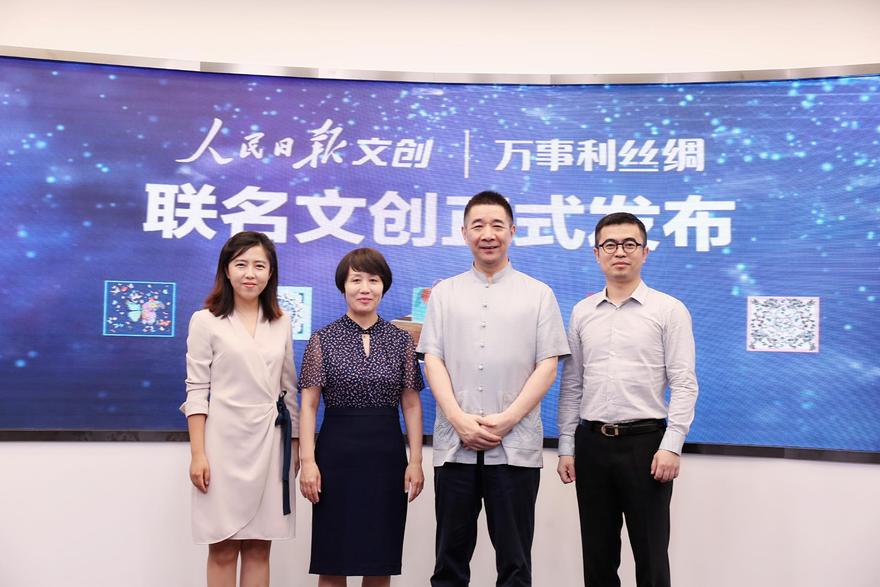 发布仪式出席嘉宾：人民日报文化传媒有限公司董事长寇非（左二）、杭州万事利丝绸文化股份有限公司董事长李建华（右二）、人民日报文化传媒有限公司副总经理李杉（左一）、杭州万事利丝绸文化股份有限公司常务副总经理余志伟（右一）