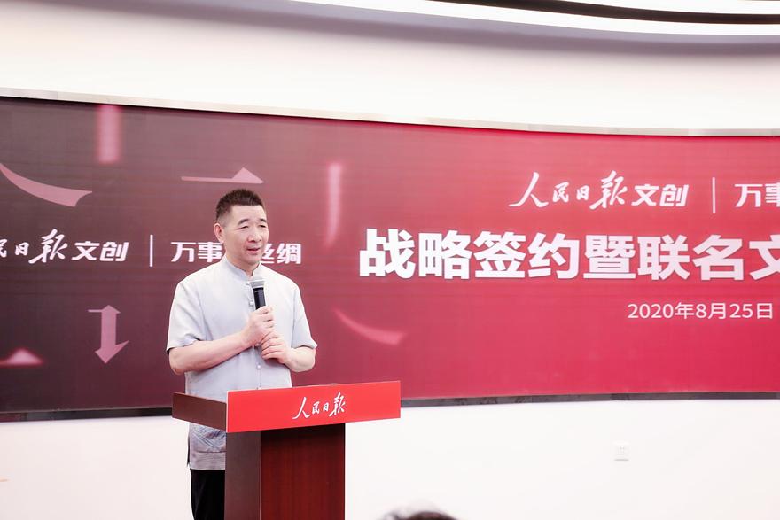 杭州万事利丝绸文化股份有限公司董事长李建华致辞