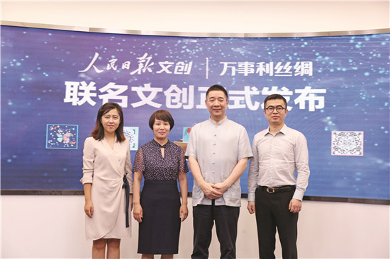 人民日报文创与万事利丝绸股份签署战略合作协议共同推出多款联名产品