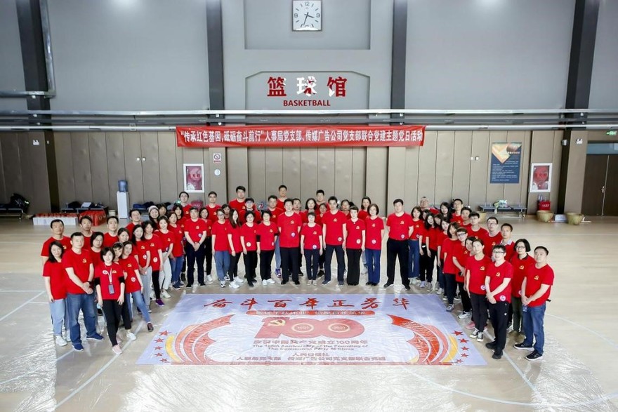 “传承红色基因 砥砺奋斗前行”党建主题党日活动